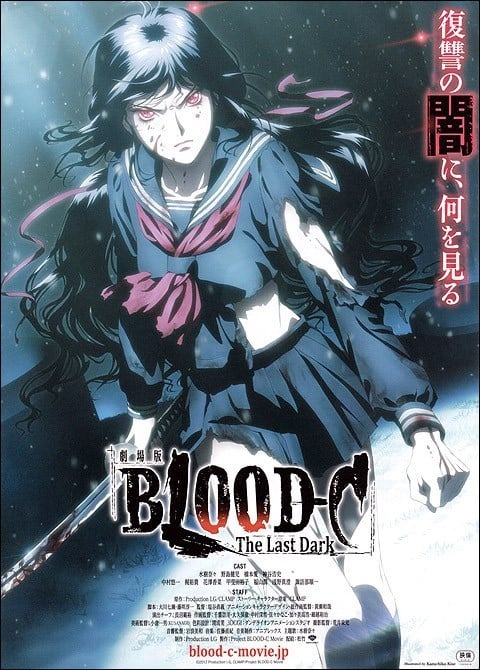 BLOOD-C 剧场版 The Last Dark